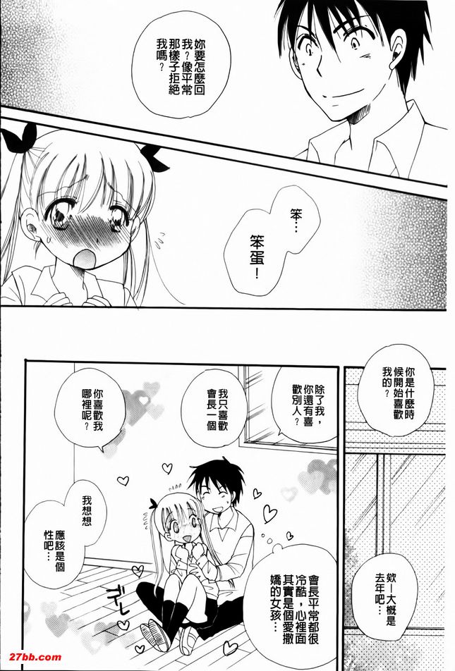 愛愛情書