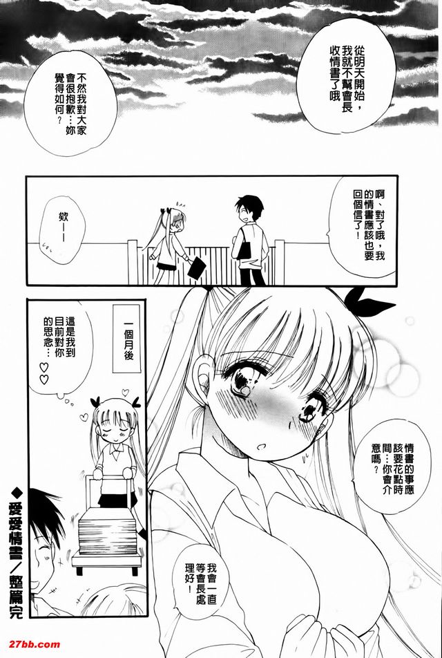 愛愛情書