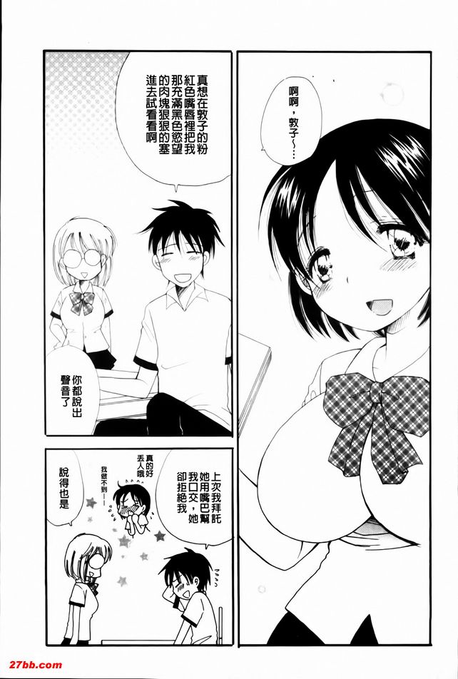 兩人的初次體驗2