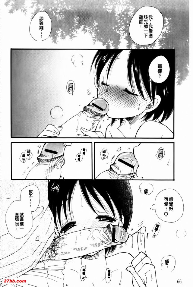 兩人的初次體驗2