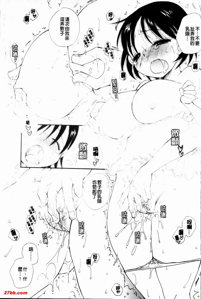 兩人的初次體驗2