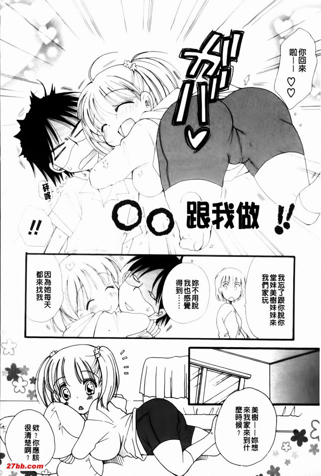 我做○○！ ！
