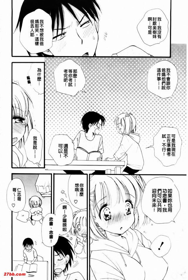 我做○○！ ！