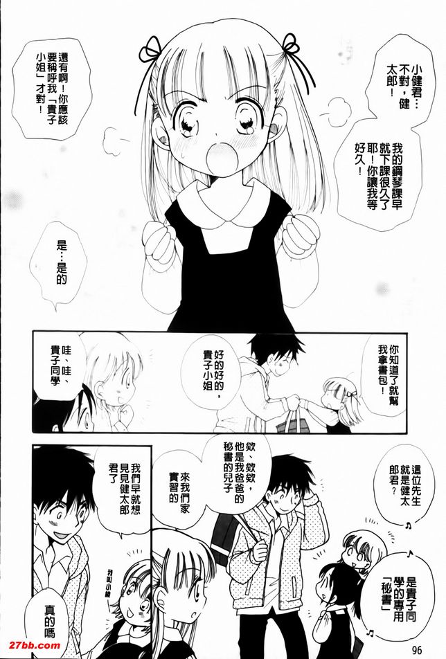 淑女教育！