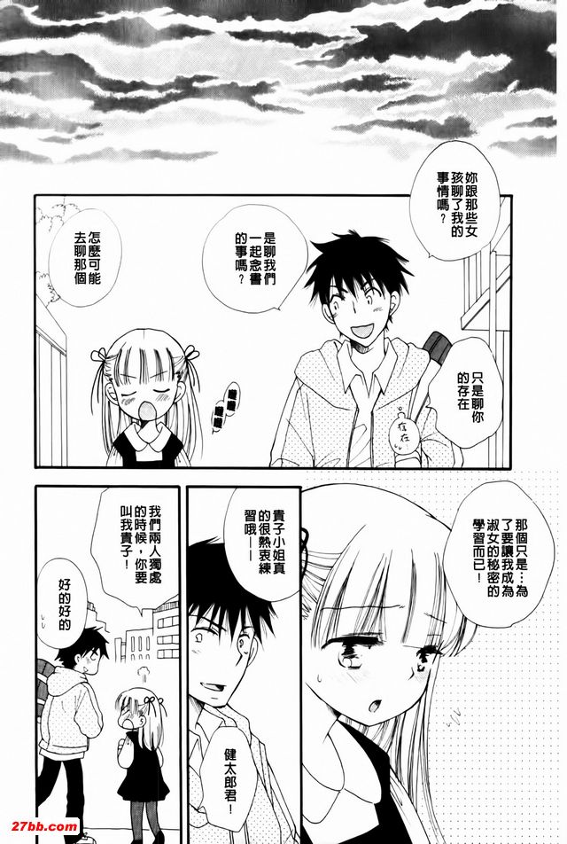 淑女教育！