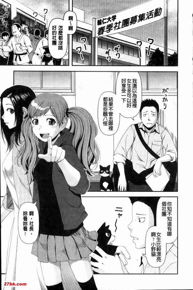 交換俱樂部