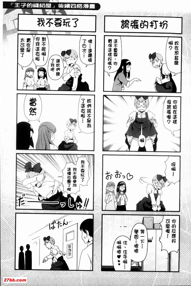 王子製造者