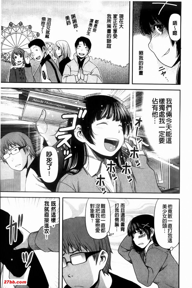 史上最妹の作戰