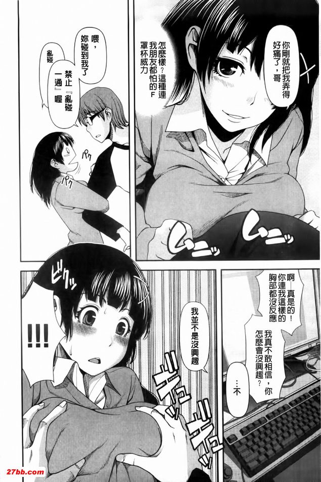 史上最妹の作戰