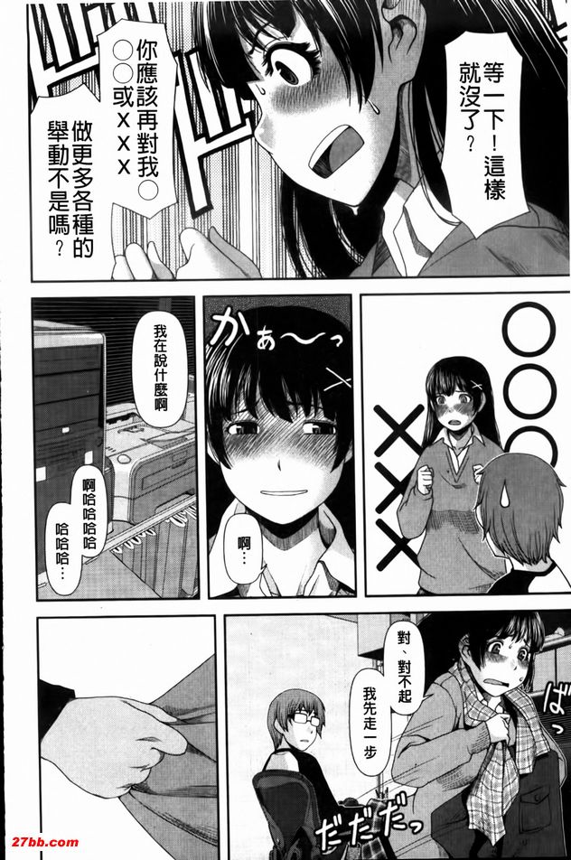 史上最妹の作戰