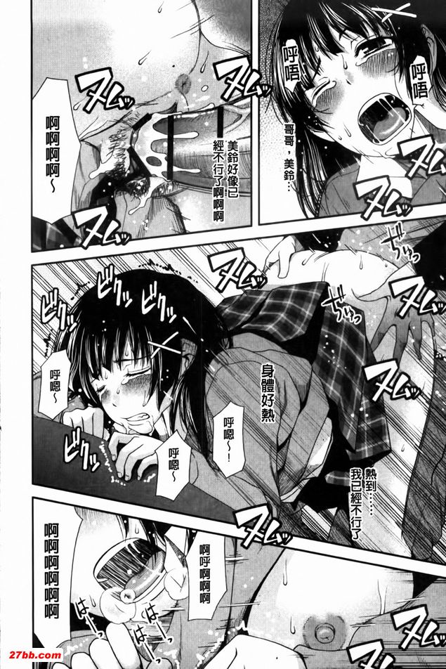 史上最妹の作戰