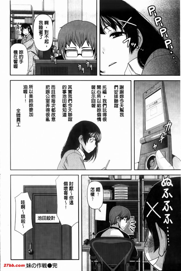 史上最妹の作戰