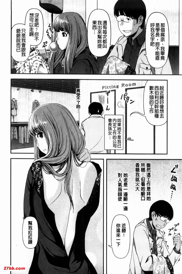 口中的戀人