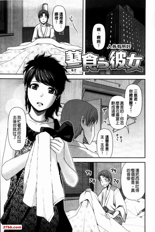 人各有所得