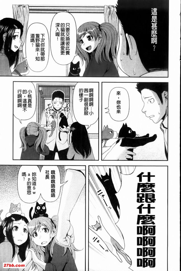 交換俱樂部