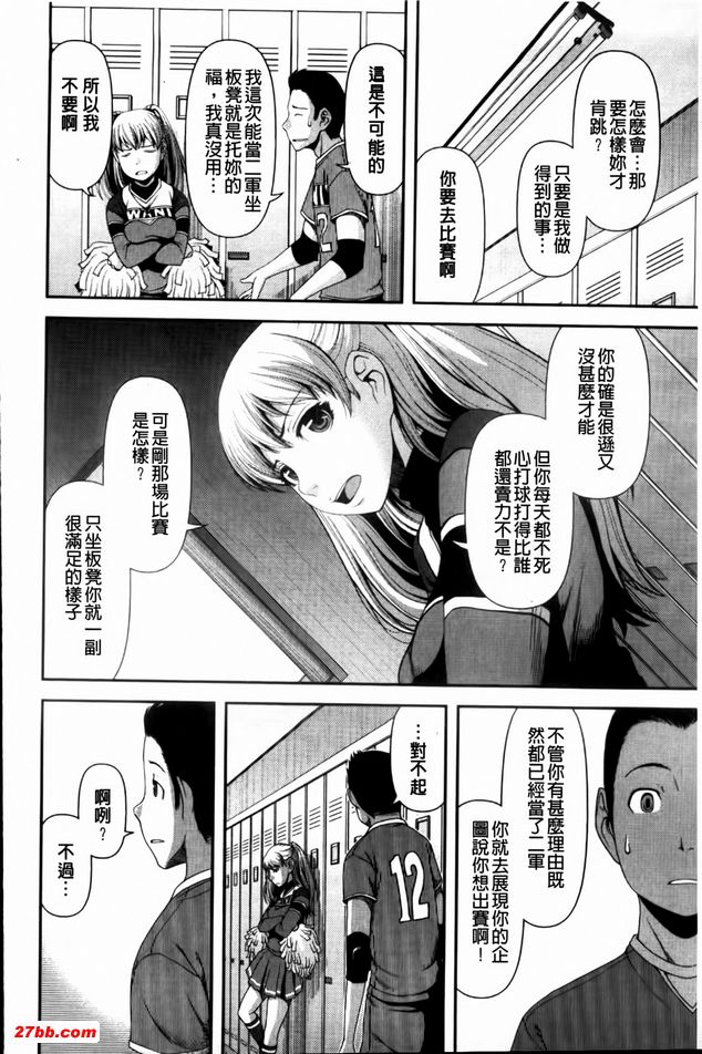 私人啦啦隊擂臺