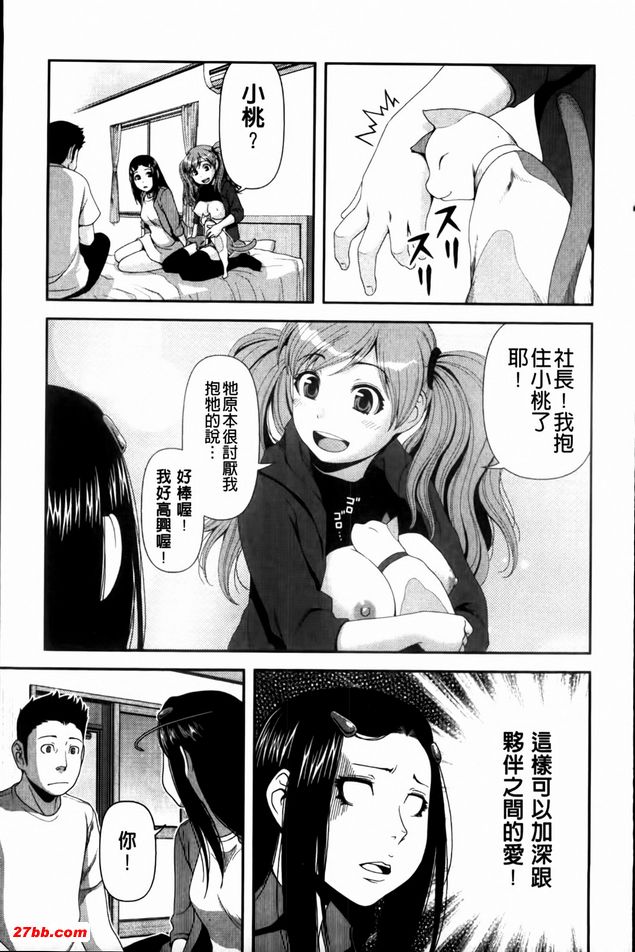 交換俱樂部