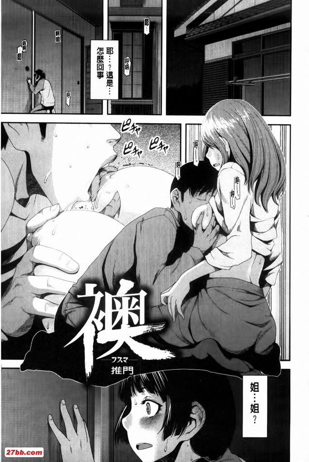 推門