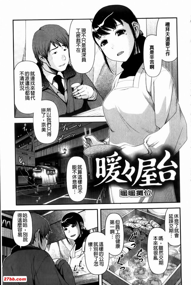 暖暖攤位