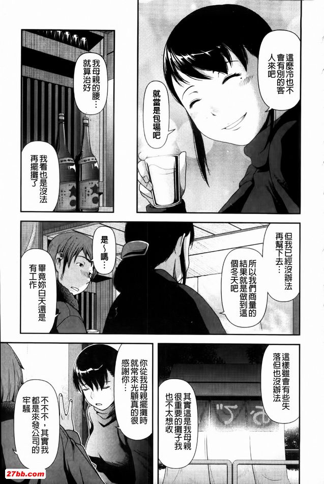 暖暖攤位