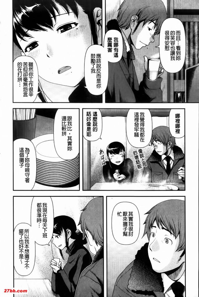 暖暖攤位