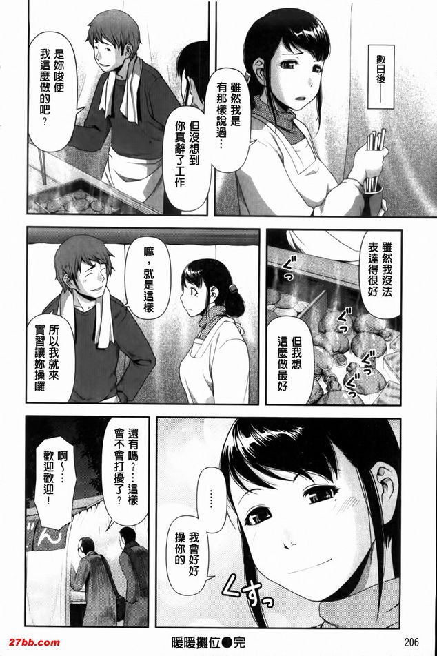 暖暖攤位