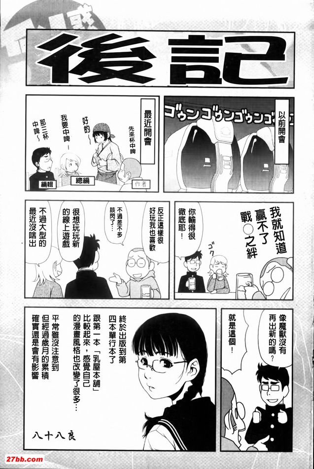 暖暖攤位