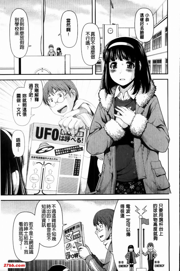 UFO不明飛行物