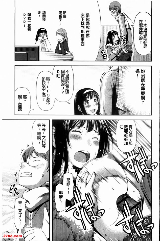 UFO不明飛行物