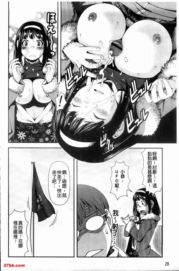 UFO不明飛行物