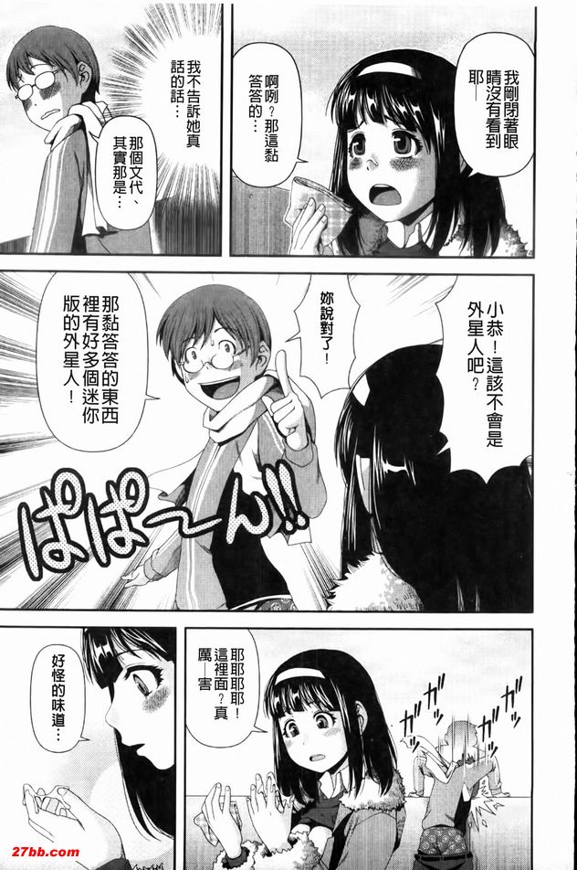 UFO不明飛行物