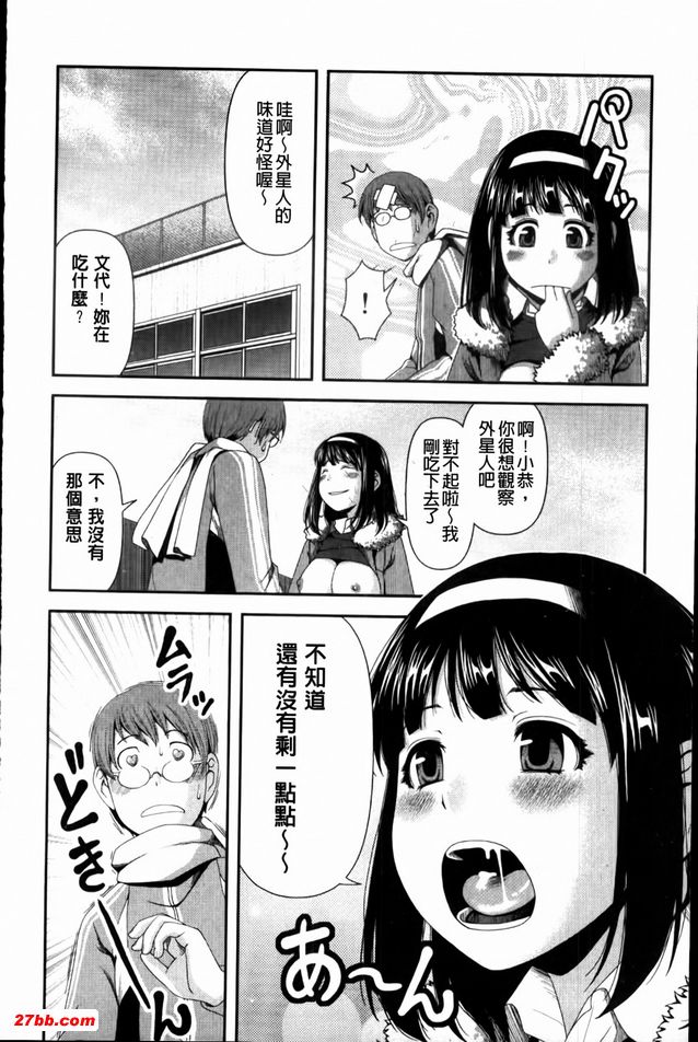 UFO不明飛行物