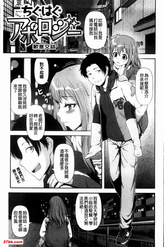 抱歉意交錯