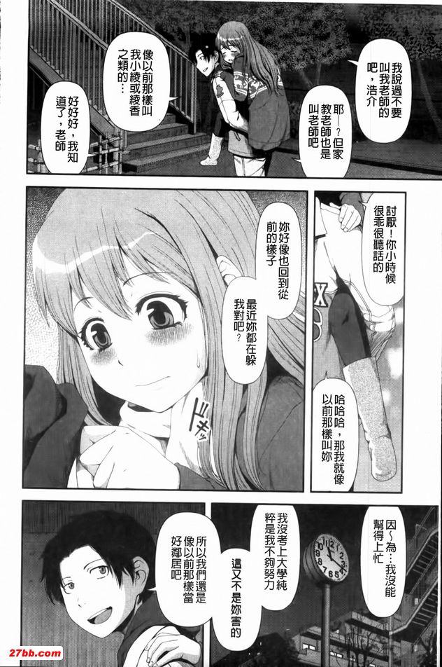 抱歉意交錯