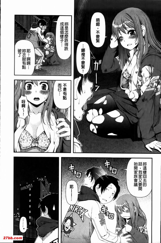 抱歉意交錯