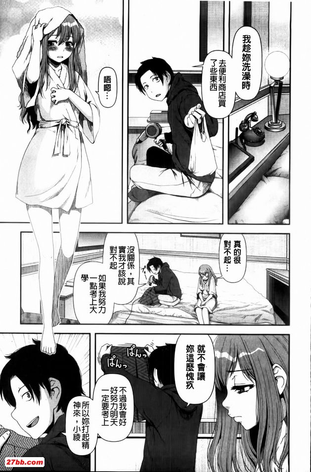 抱歉意交錯