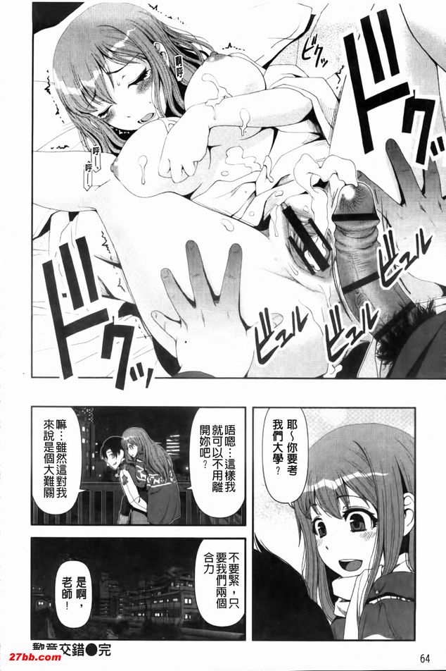 抱歉意交錯