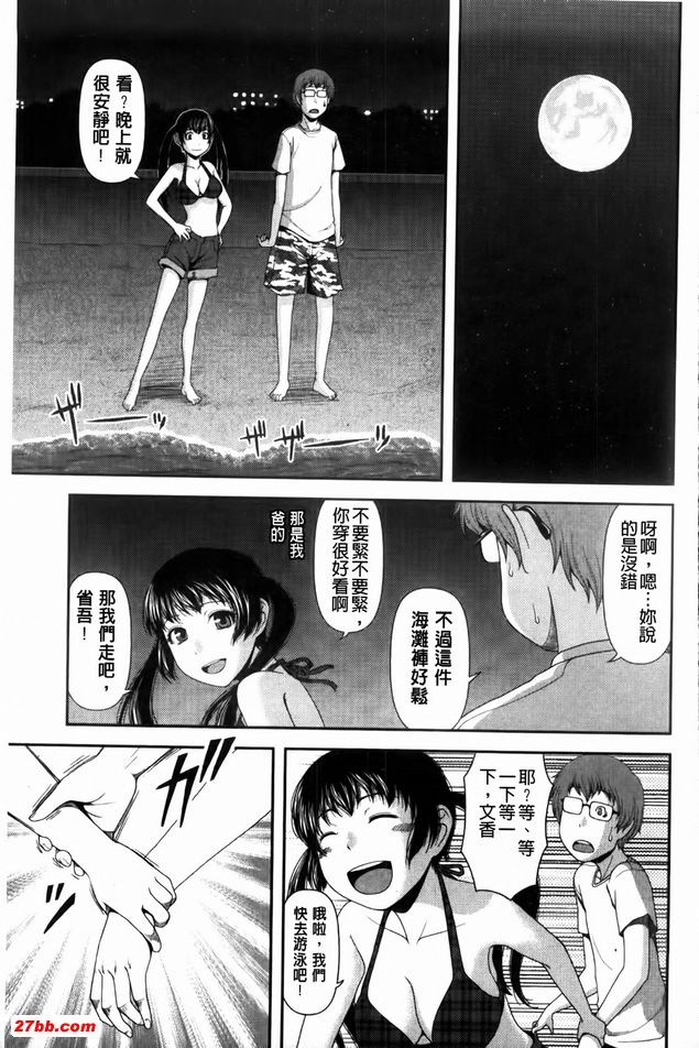 潮騷LOVER