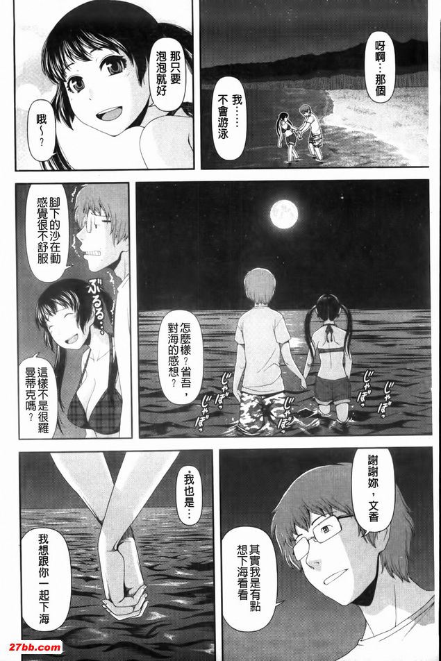 潮騷LOVER