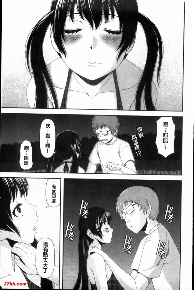 潮騷LOVER