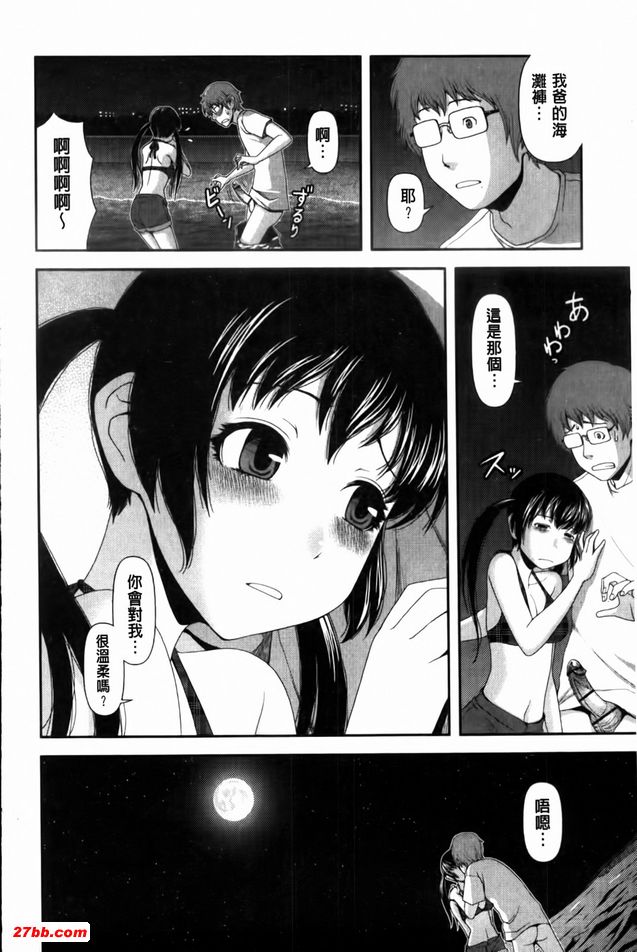 潮騷LOVER