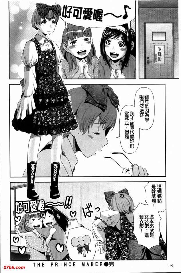 王子製造者