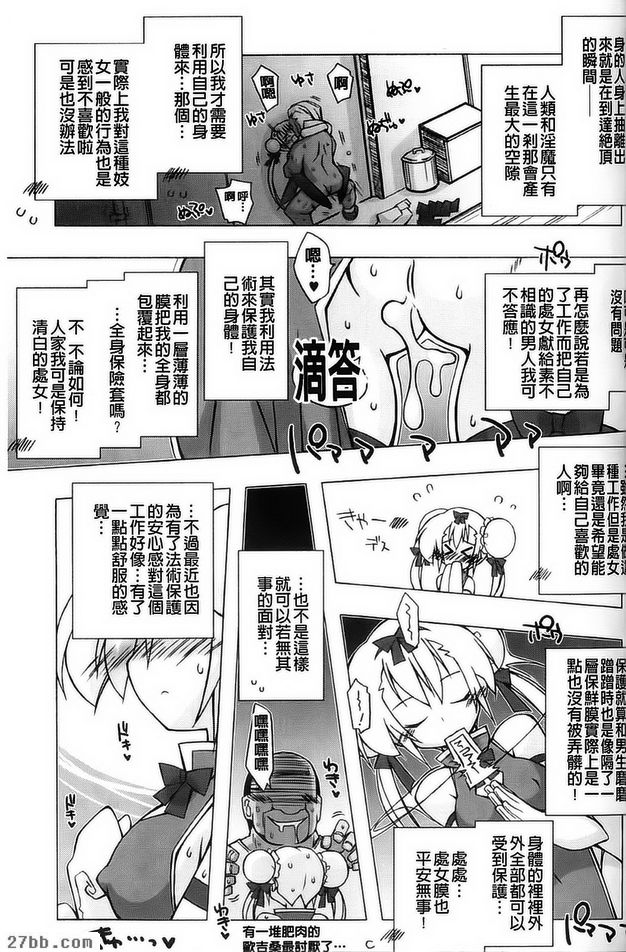如何享受穿旗袍的駕駛魔師