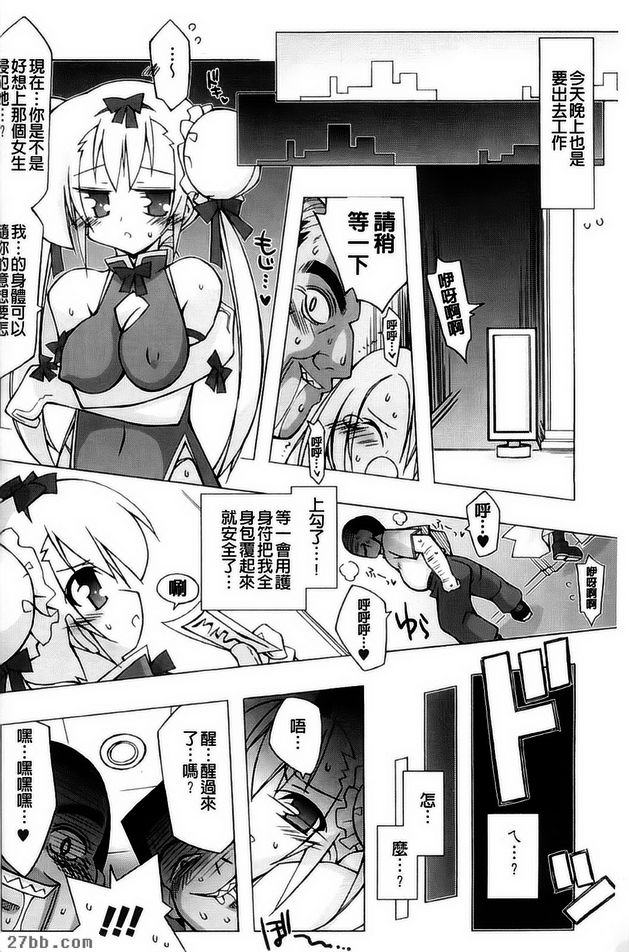 如何享受穿旗袍的駕駛魔師