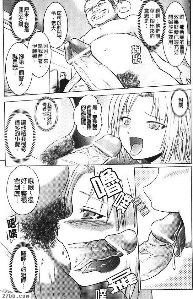 淫売搜尋官洗腦毒藥