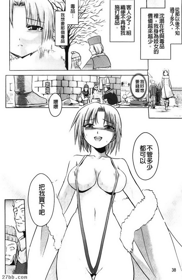 淫売搜尋官洗腦毒藥