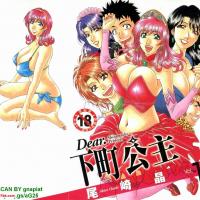 [尾崎晃]下町公主Vol1