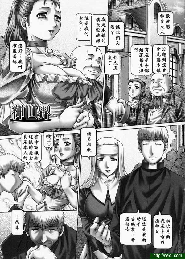 神世界