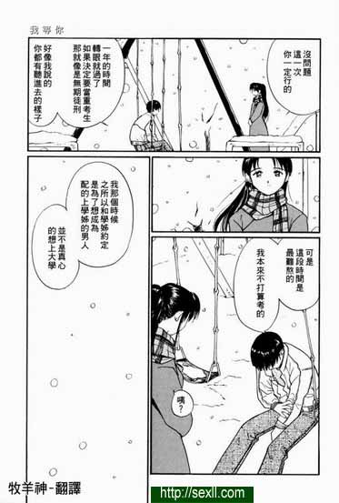 我等你