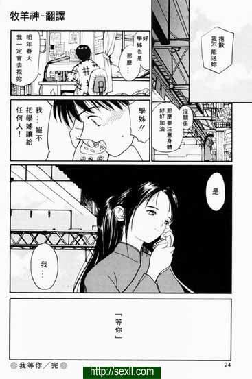 我等你